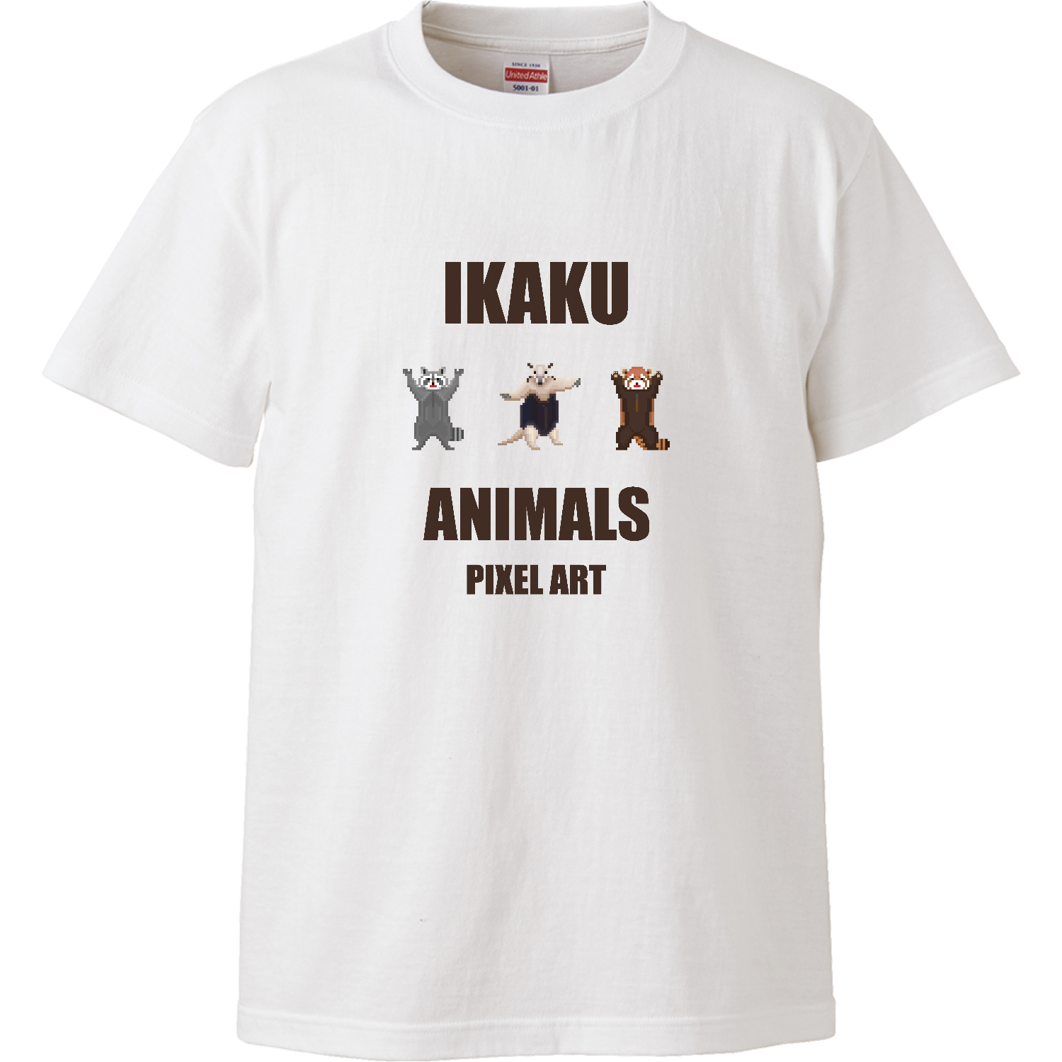 威嚇アニマルズ 3体ver. [ピクセルアート] 文字ブラウン Tシャツ