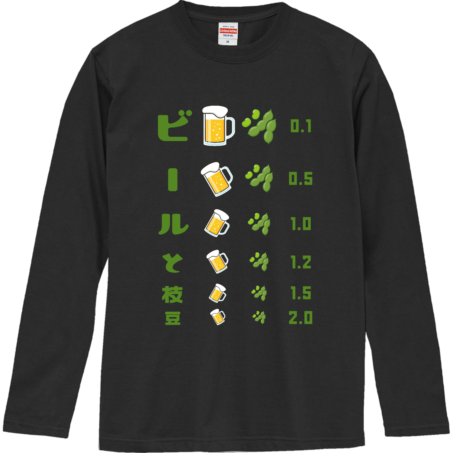 ビールと枝豆【視力検査表パロディ】 長袖Tシャツ｜kg_shop - オリラボ