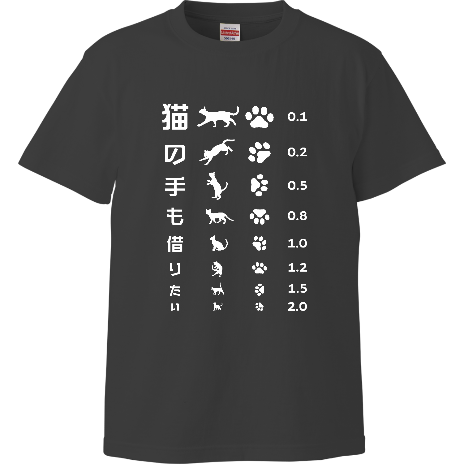 猫の手も借りたい(文字ホワイト)【視力検査表パロディ】ハイ