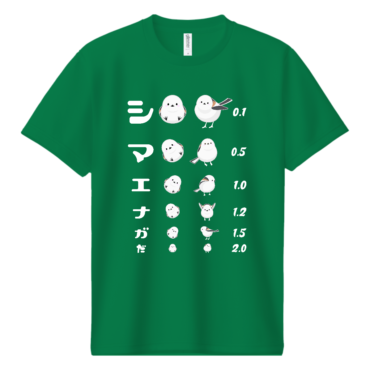 シマエナガだ (文字ホワイト)【視力検査表パロディ】ドライTシャツの