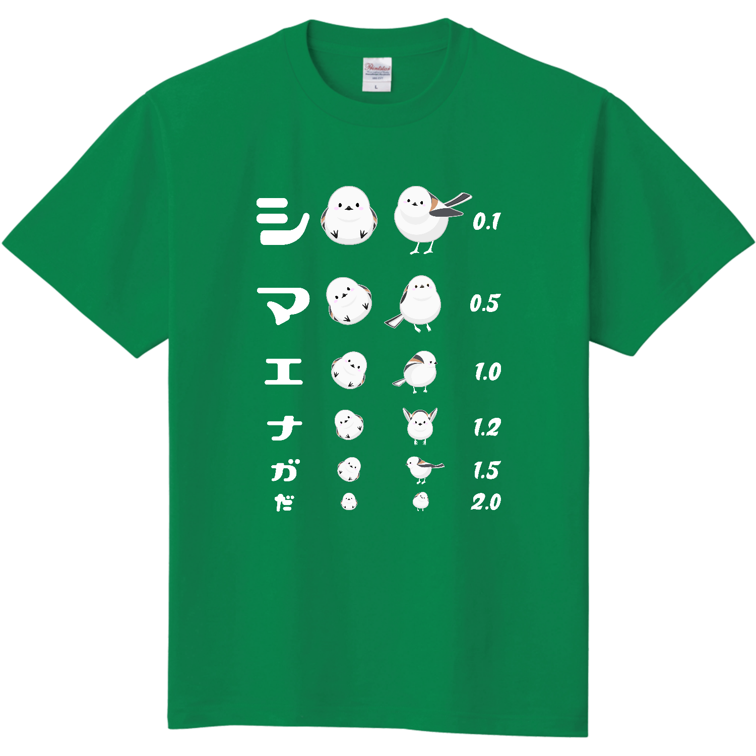 シマエナガだ (文字ホワイト)【視力検査表パロディ】 Tシャツ｜kg_shop