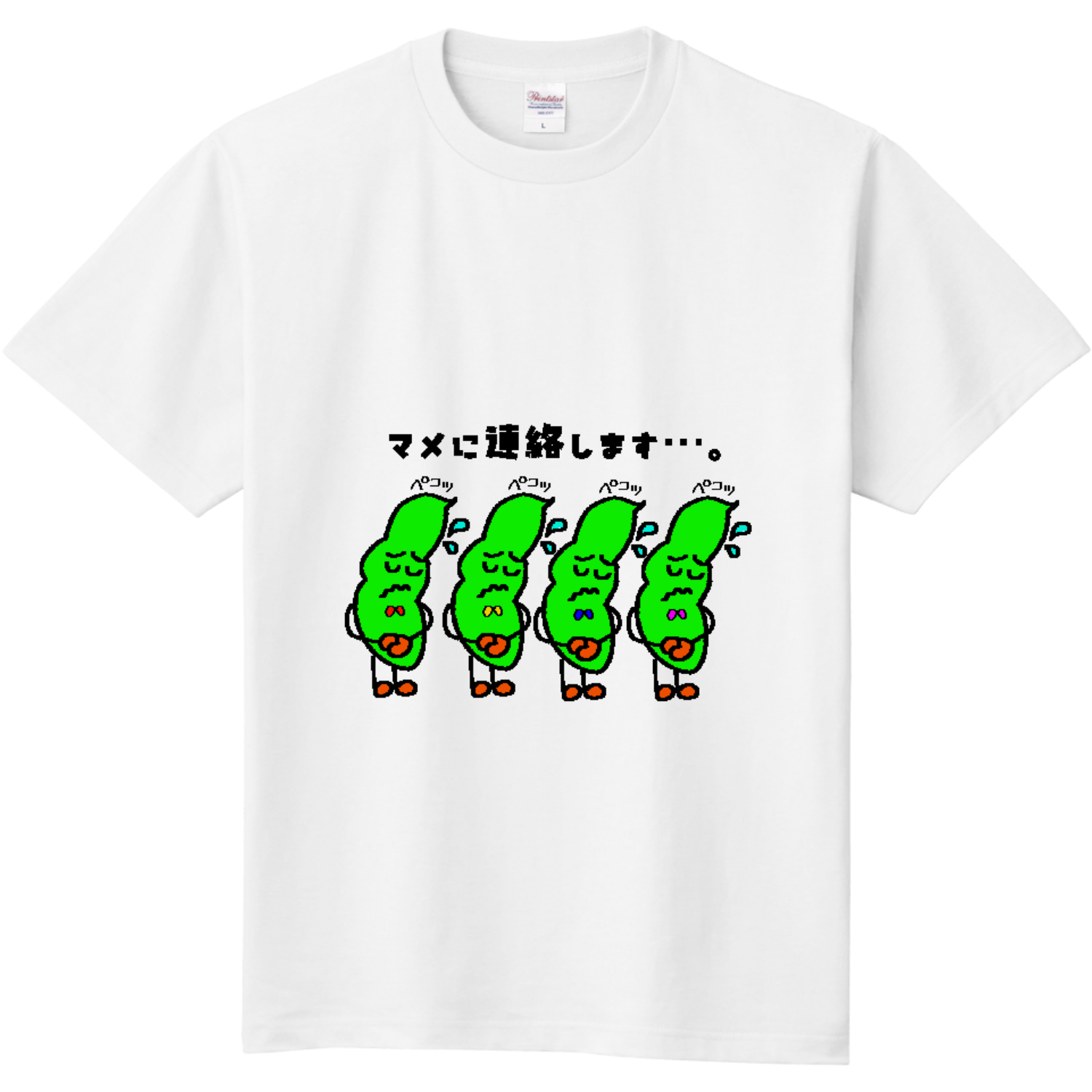 梱枝りこ Tシャツ えだまめT Tシャツ｜まるごとイチゴ - オリラボマーケット