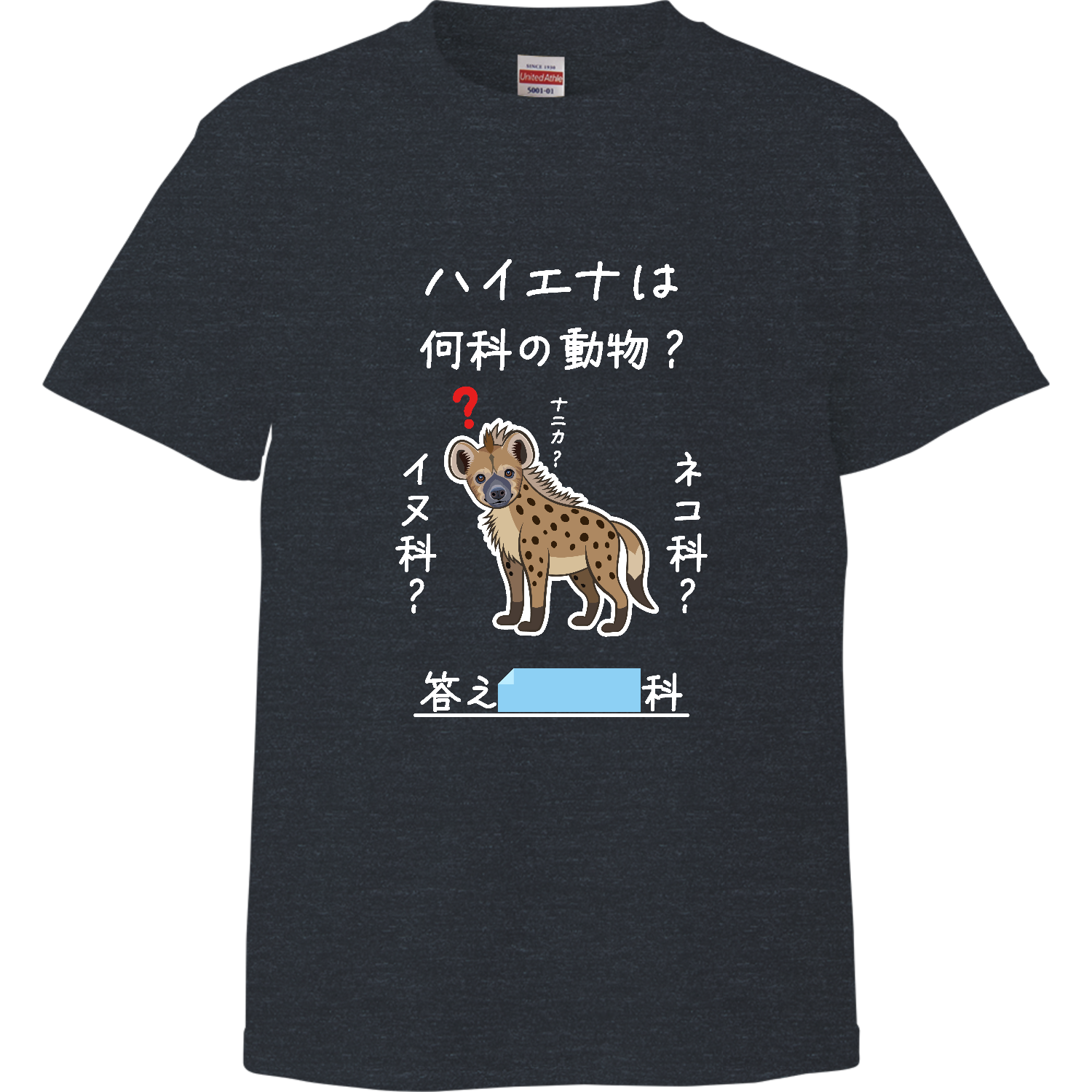 ハイエナ 何 科