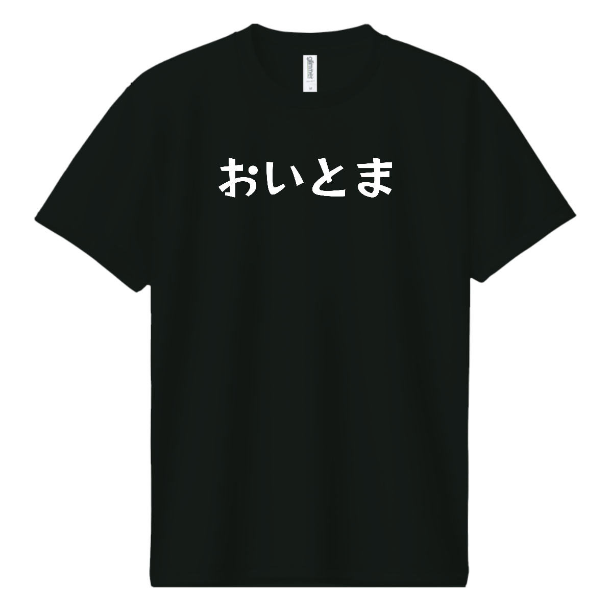 5Lまである】おいとまドライTシャツ Tシャツ｜おいとまちゃん - オリ
