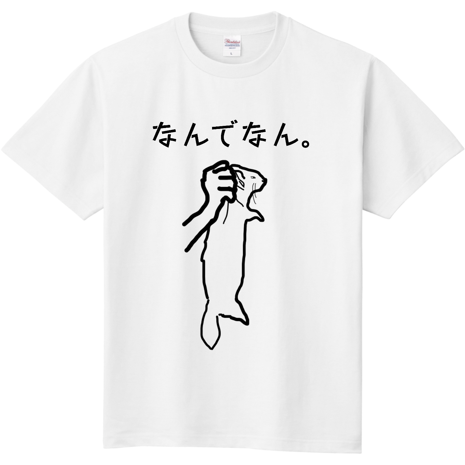 タブレット純　Tシャツ　手ぬぐい　グッズ つかまったフェレット定番Tシャツの商品購入ページ