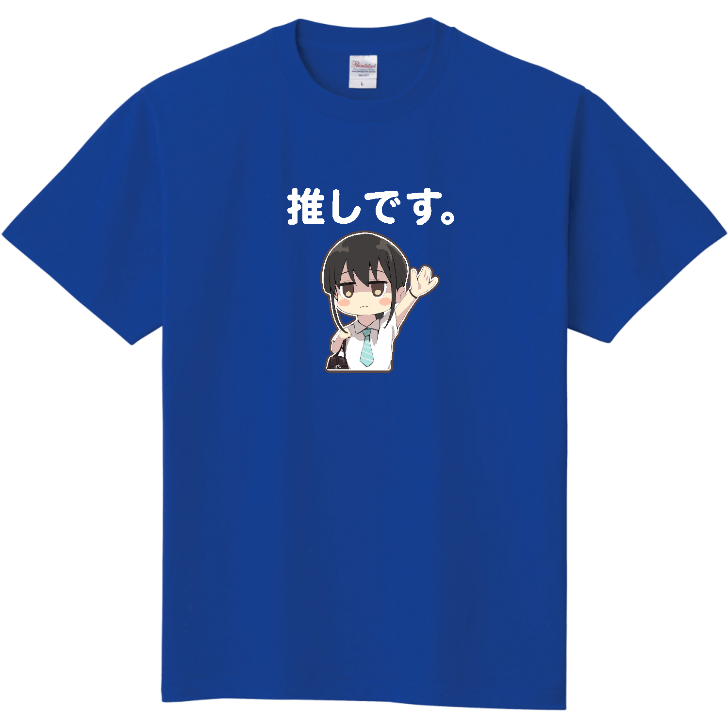  【オリラボ限定】「推しです。」Tシャツ(シオリ) -ロイヤル・ブルー-