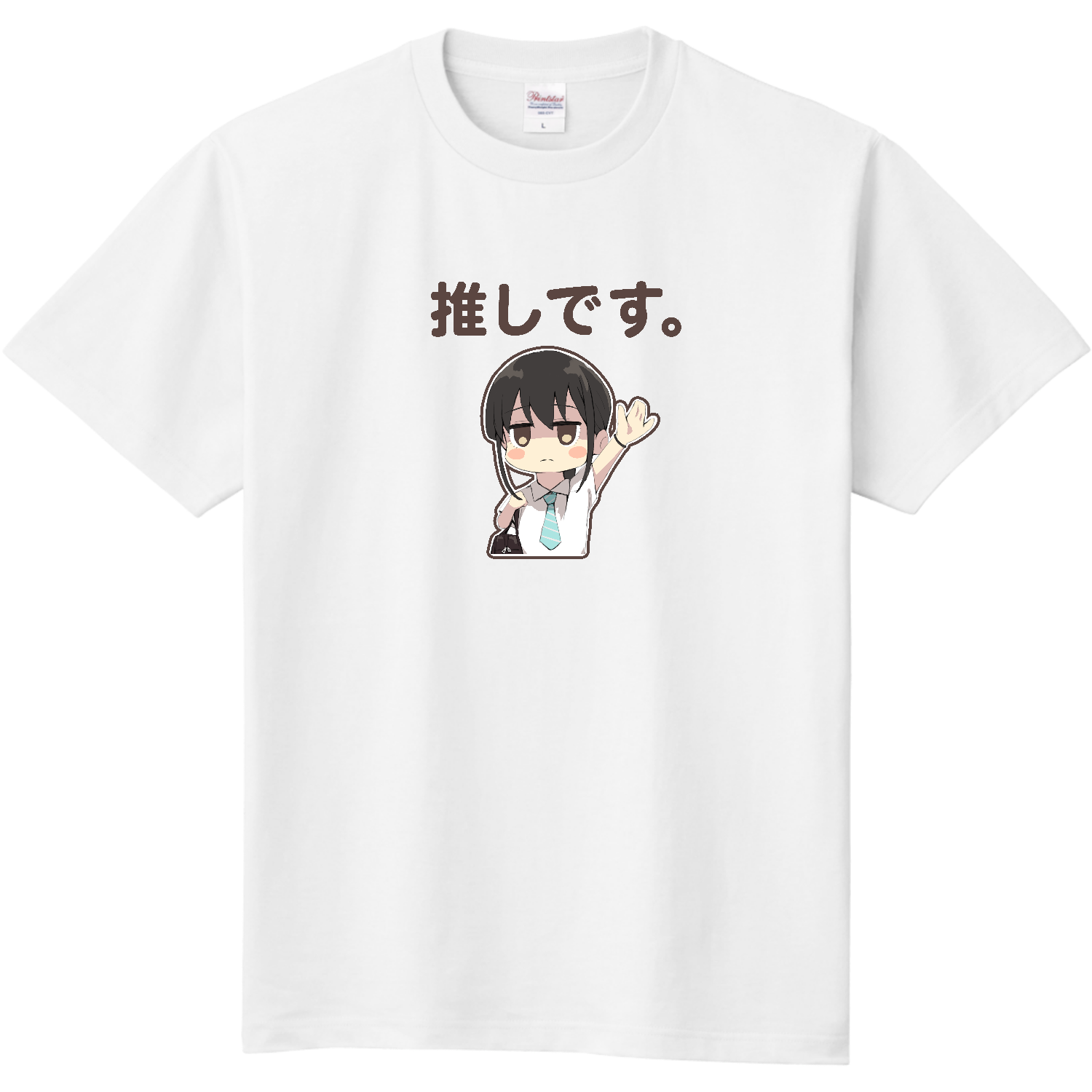 オリラボ限定】「推しです。」Tシャツ(シオリ) -白- Tシャツ｜jonsun