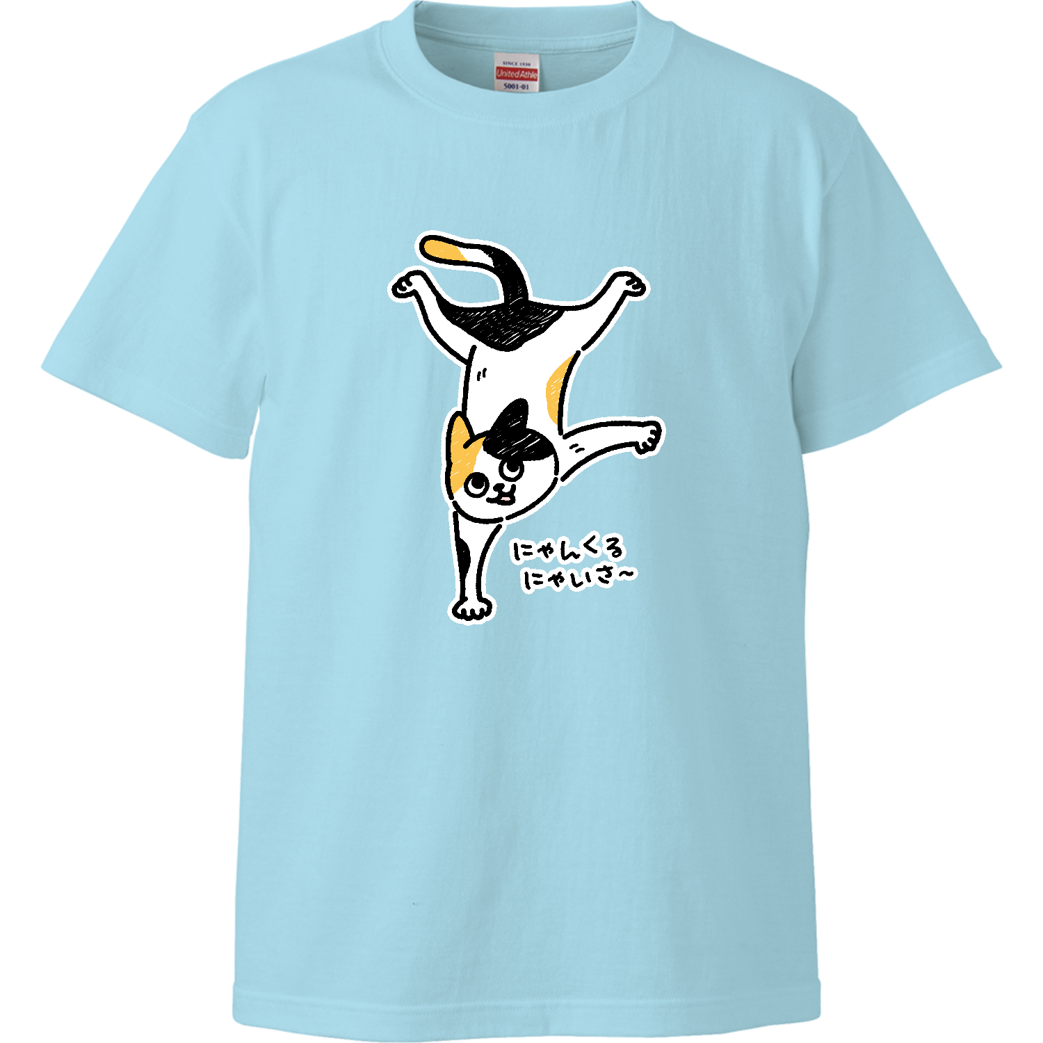 にゃんくるにゃいさ〜 三毛猫 Tシャツ｜Qroovy（クルービー） - オリ