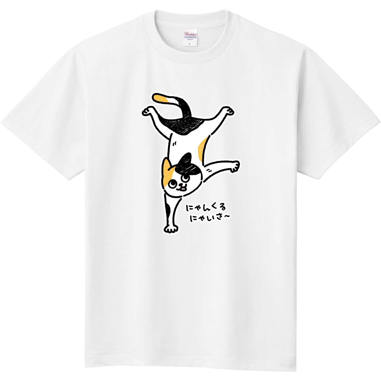 にゃんくるにゃいさ〜 三毛猫定番Tシャツの商品購入ページ