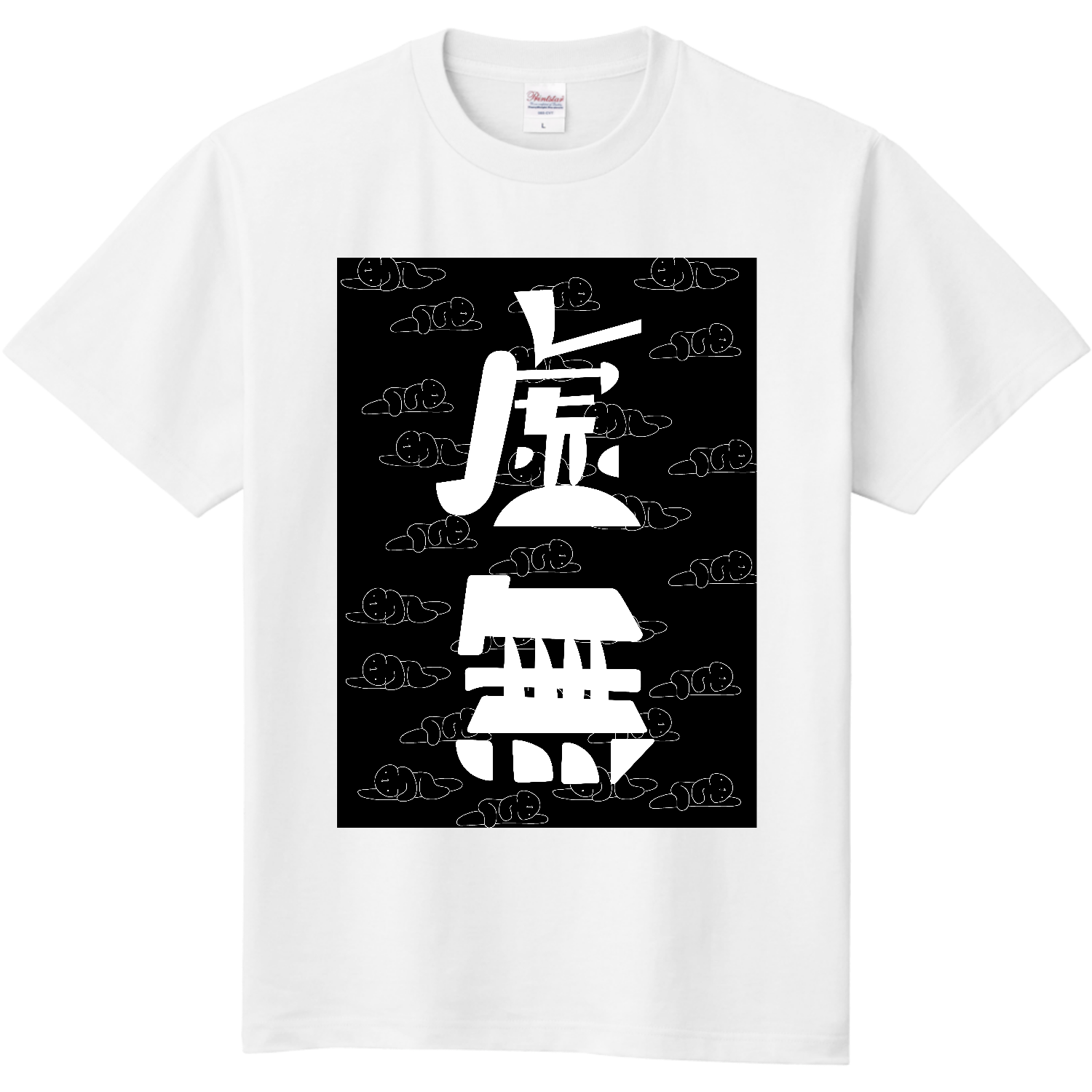虚無 Tシャツ｜おとうふだわさ - オリラボマーケット