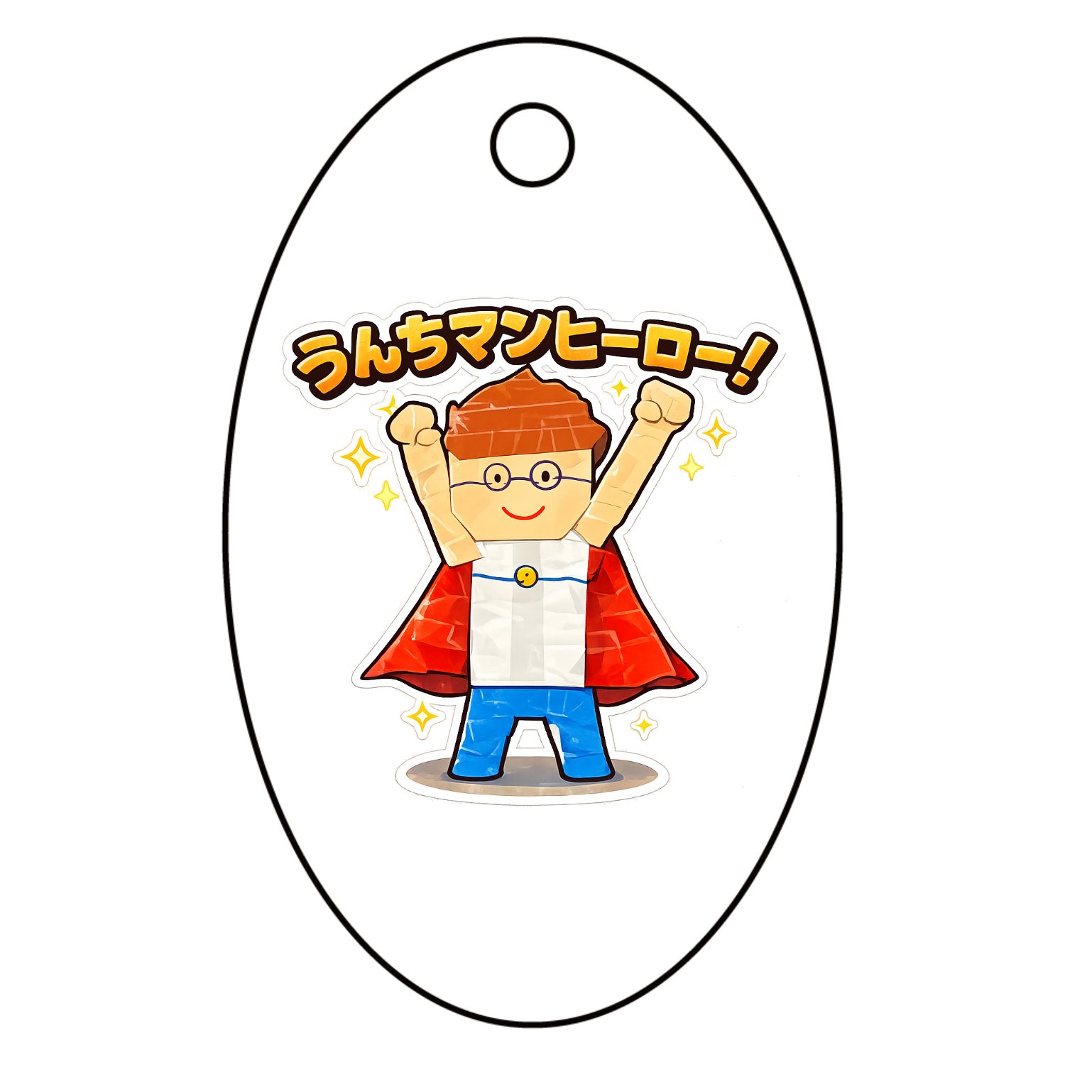 うんちマンヒーロー 快便お守りアクリルキーホルダー 楕円型 (4cm)の
