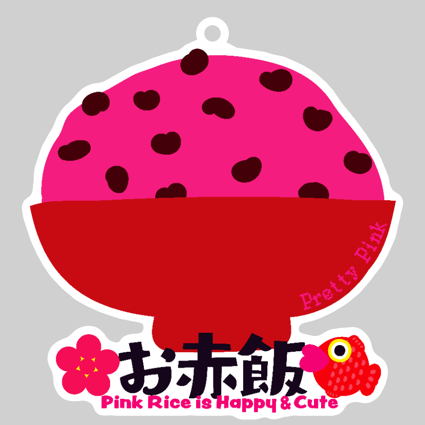 赤飯/164/アクリルキーホルダー お赤飯。 キーホルダー｜ドレメヒロコ - オリラボマーケット