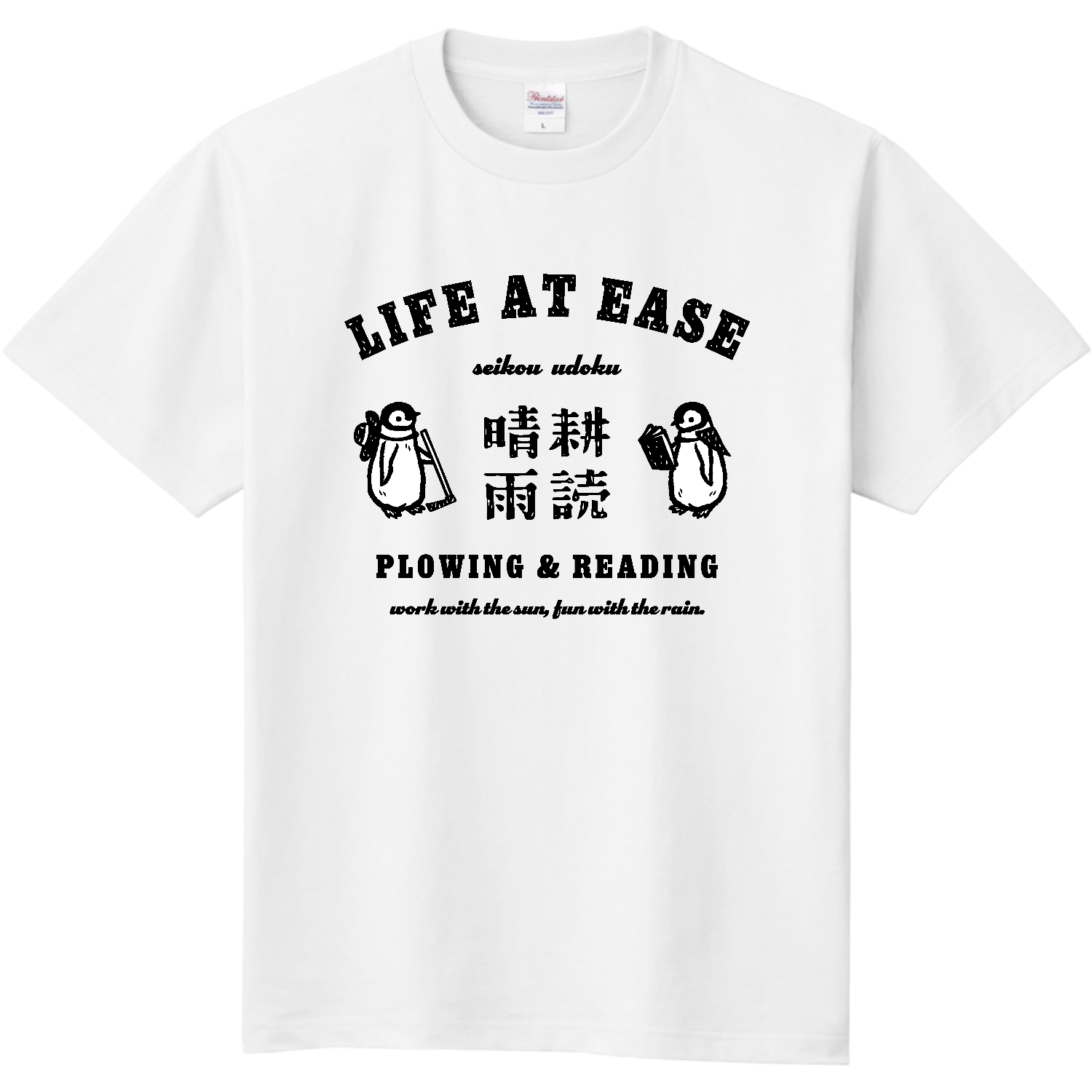 エンペラーペンギン（ヒナ） 皇帝ペンギン 晴耕雨読 BK Tシャツ 
