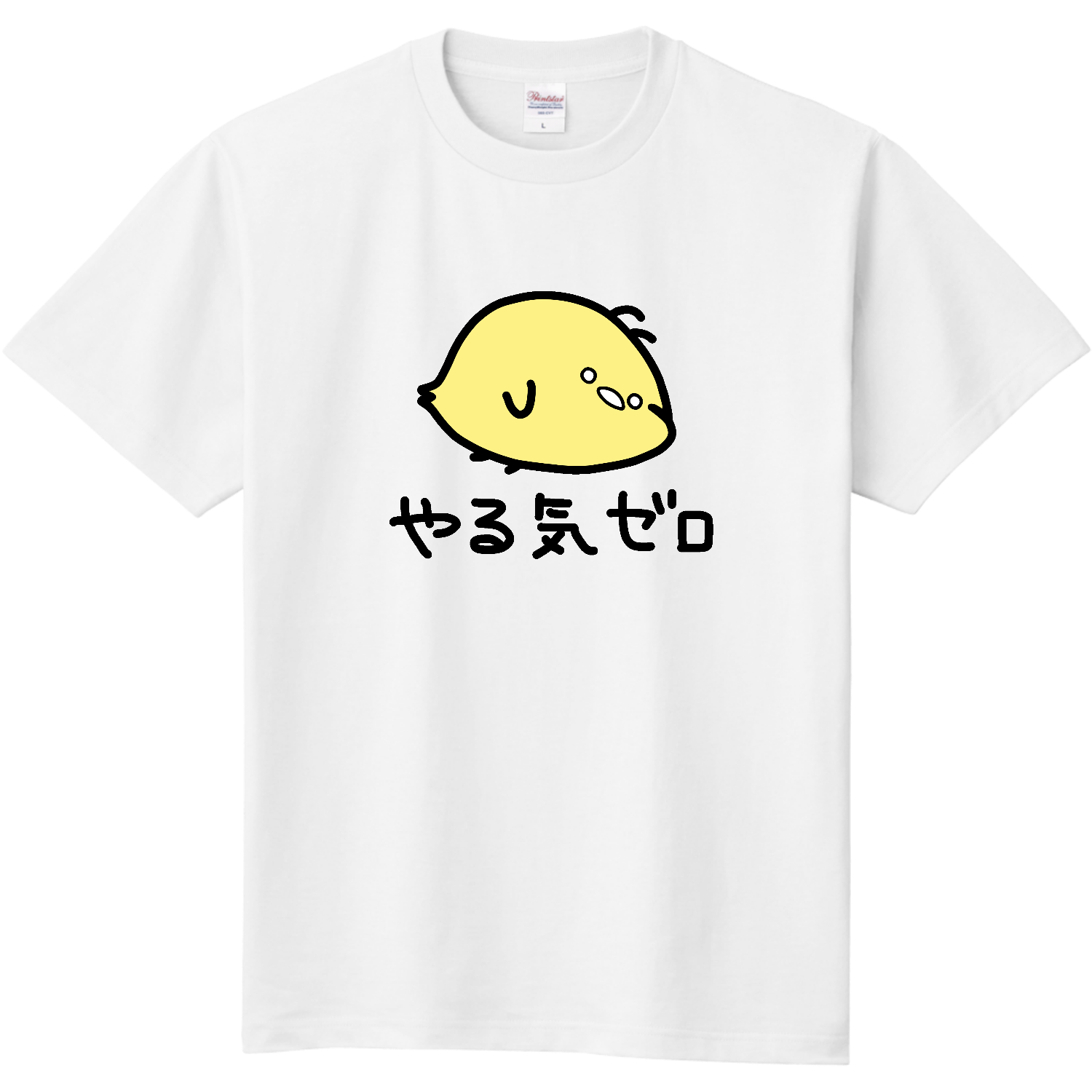 やる気ゼロ Tシャツ｜DAN - オリラボマーケット