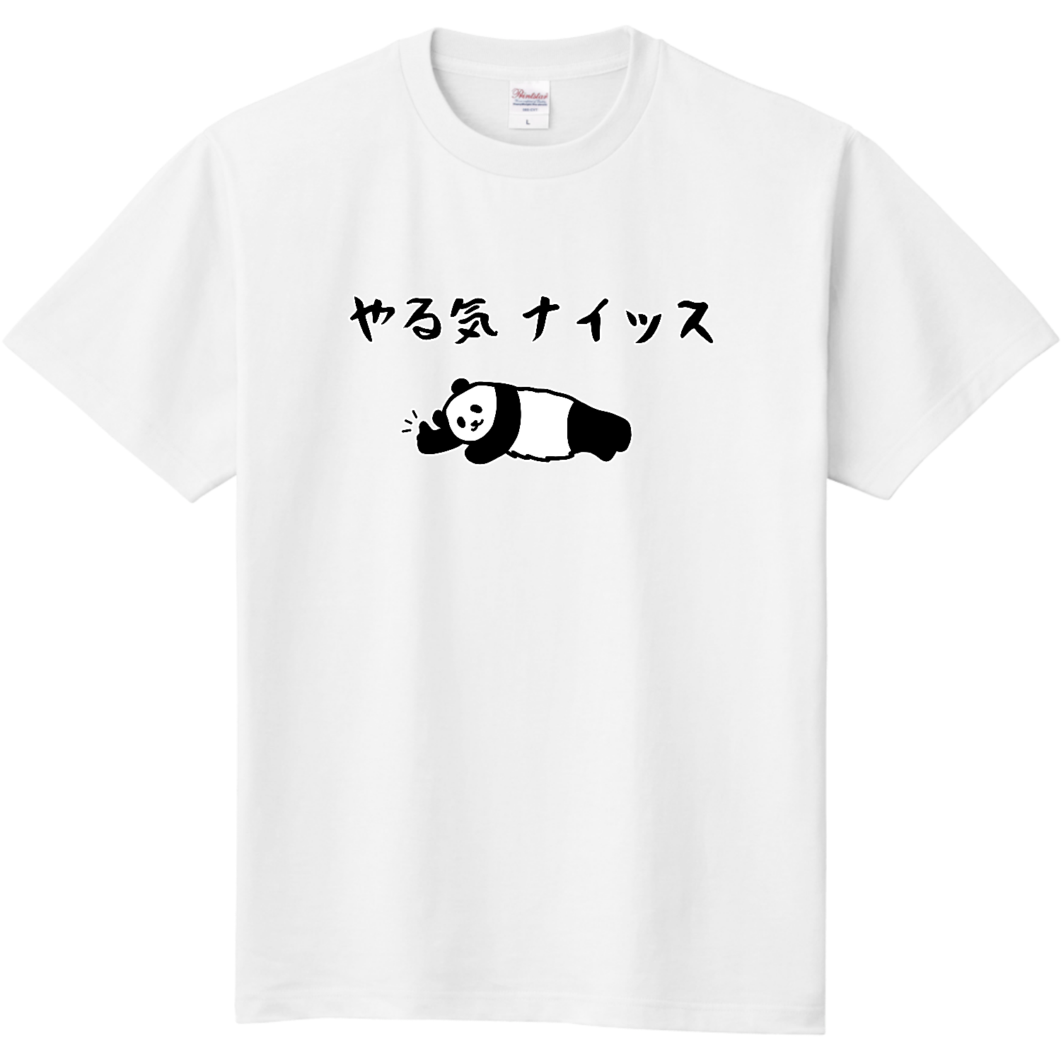 やる気ナイッス Tシャツ｜Penguin24design+ - オリラボマーケット