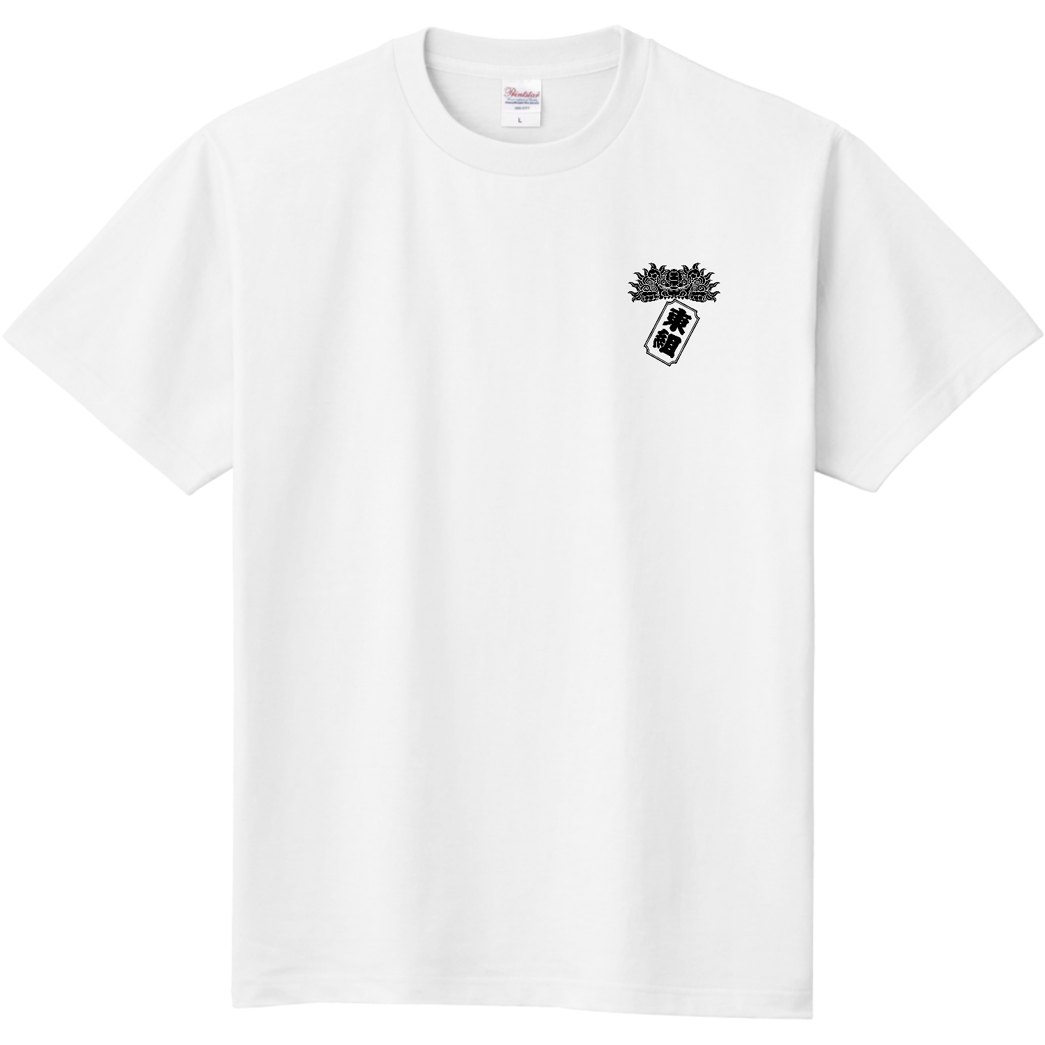 Tさま＊オーダー品になります 2026年9月8日 14:16」に作成したデザイン Tシャツ｜タケハラ興業