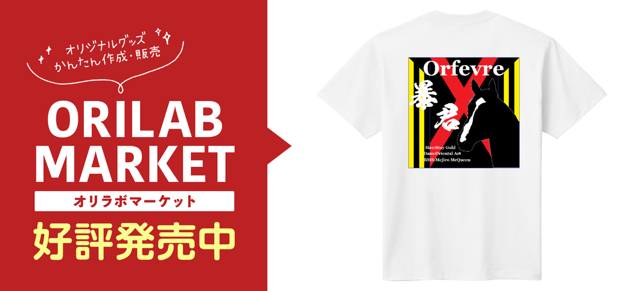 JRA日本ダービー　オルフェーヴル Tシャツ　非売品 オルフェーヴル・TシャツB(黒)｜netkeiba