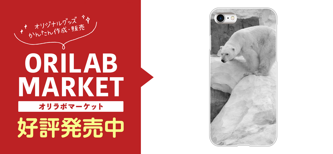 白熊/ホッキョクグマiphoneケース/スマホケース/熊//しろくま