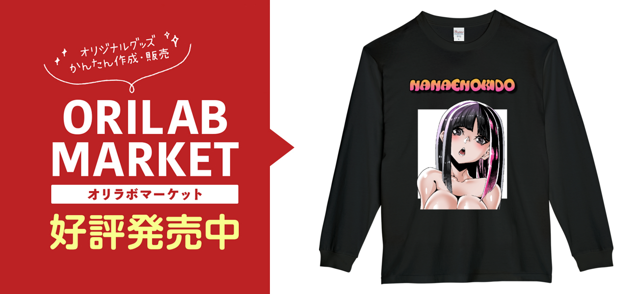 エロきどちゃんロンtの商品購入ページ オリジナルプリントグッズ販売のオリラボマーケット