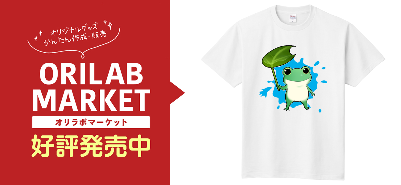 カエルTシャツ定番Tシャツの商品購入ページ｜クリエイターの