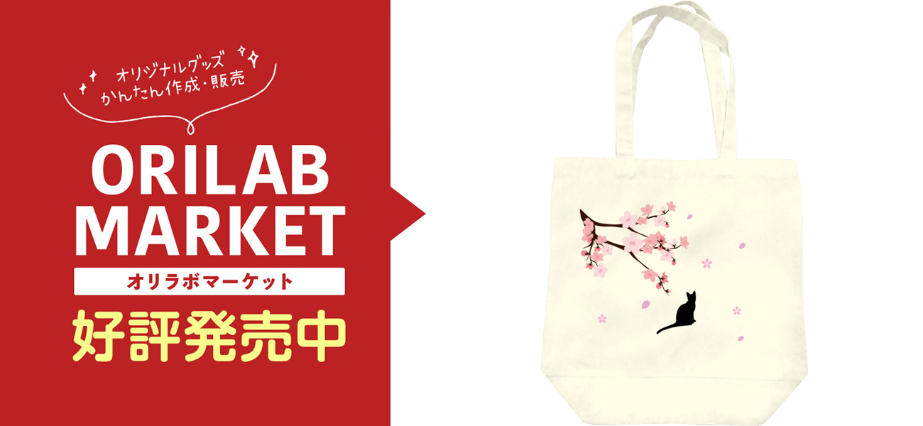 桜＆黒猫 (全6色)レギュラーキャンバストートバッグ(M)の商品購入