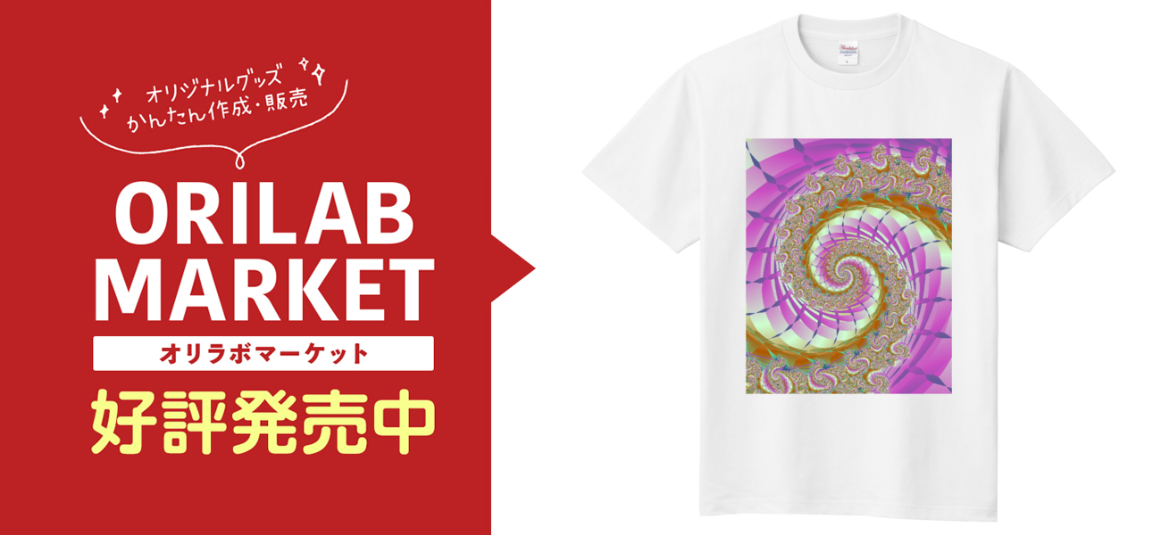 フラクタル 6 Tシャツ｜fractal.wcdg - オリラボマーケット