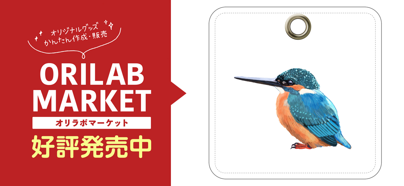 カワセミ-01B キーホルダー｜アトリエパンプキン - オリラボマーケット