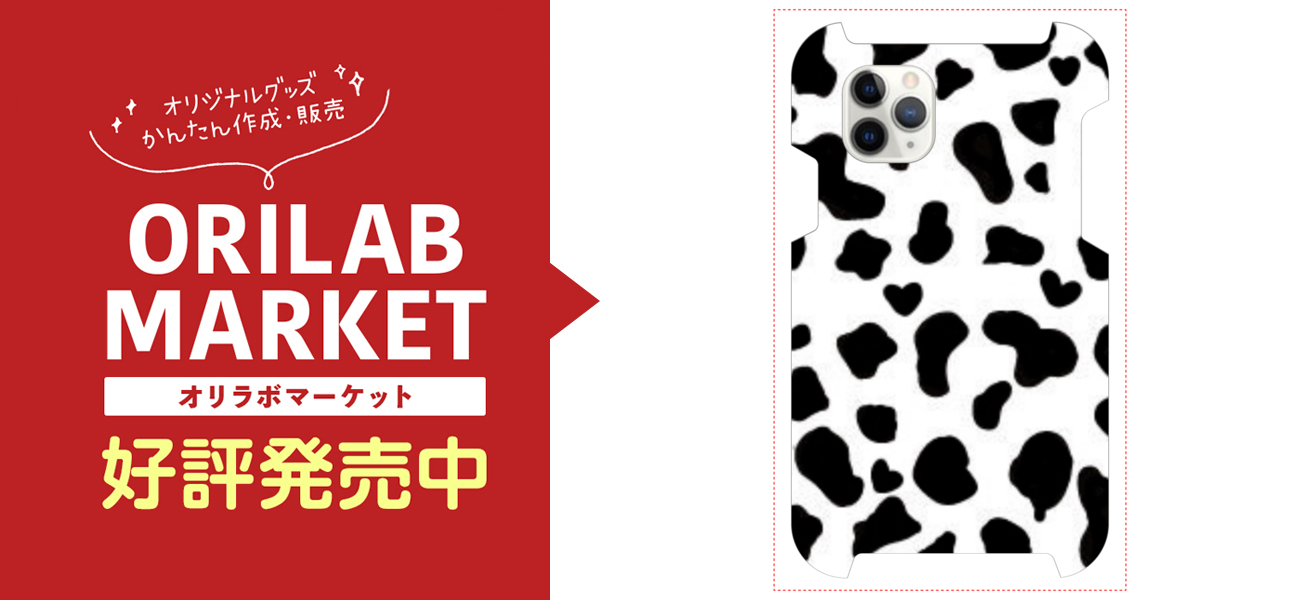 牛柄 Iphoneケースの商品購入ページ オリジナルプリントグッズ販売のオリラボマーケット 牛柄 Iphoneケースの商品購入ページ オリジナルプリントグッズ販売のオリラボマーケット