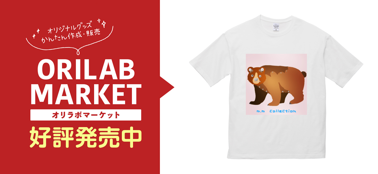 ※レア【新品】GRIS × UNIONINI コラボTシャツ クマ 10-12y Fielder Originals T ＃02 by SHO WATANABE 【鹿】 | アウトドア