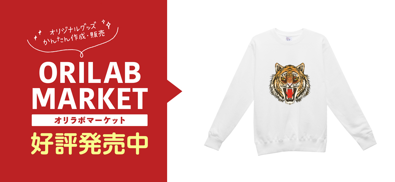 虎の顔レギュラーウェイトスウェットシャツの商品購入ページ 