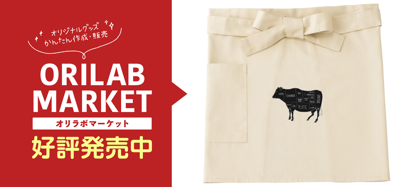 牛 部位 プリントグッズの商品購入ページ オリジナルプリントグッズ販売のオリラボマーケット