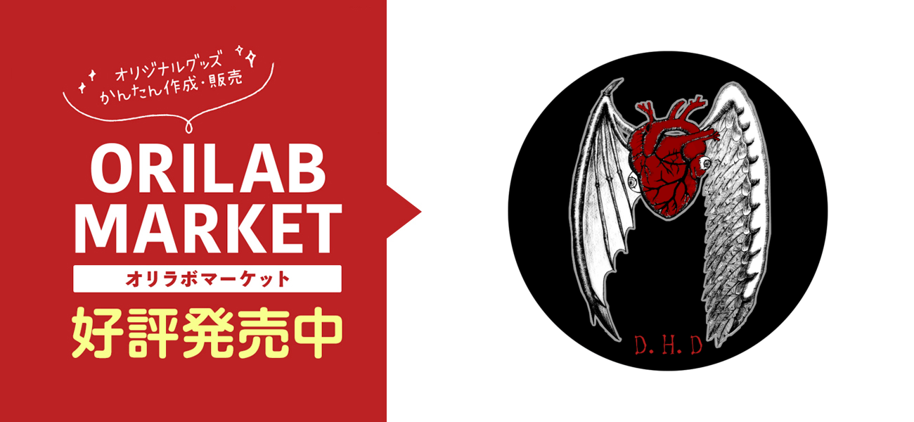 心臓】56mm 缶バッジ(心臓：赤)56mm缶バッジの商品購入ページ