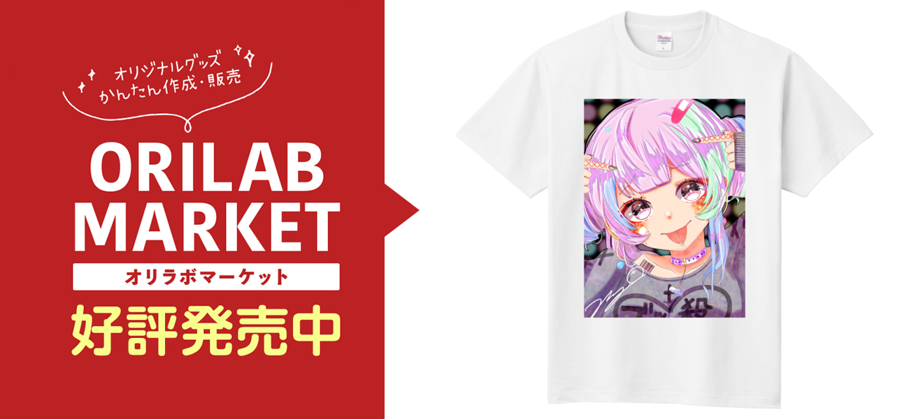 かみゆ　愛嬌Tシャツ Amazon | 【東京裏側】メンヘラちゃんC Tシャツ（男女兼用
