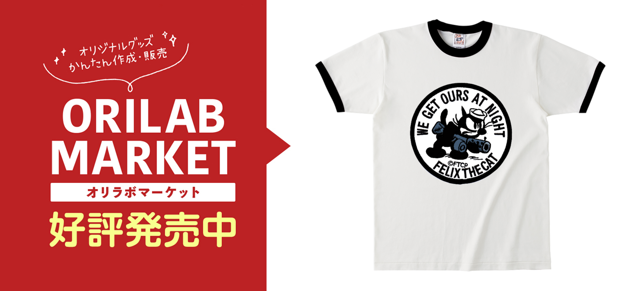 felix TシャツオープンエンドマックスウェイトリンガーTシャツの