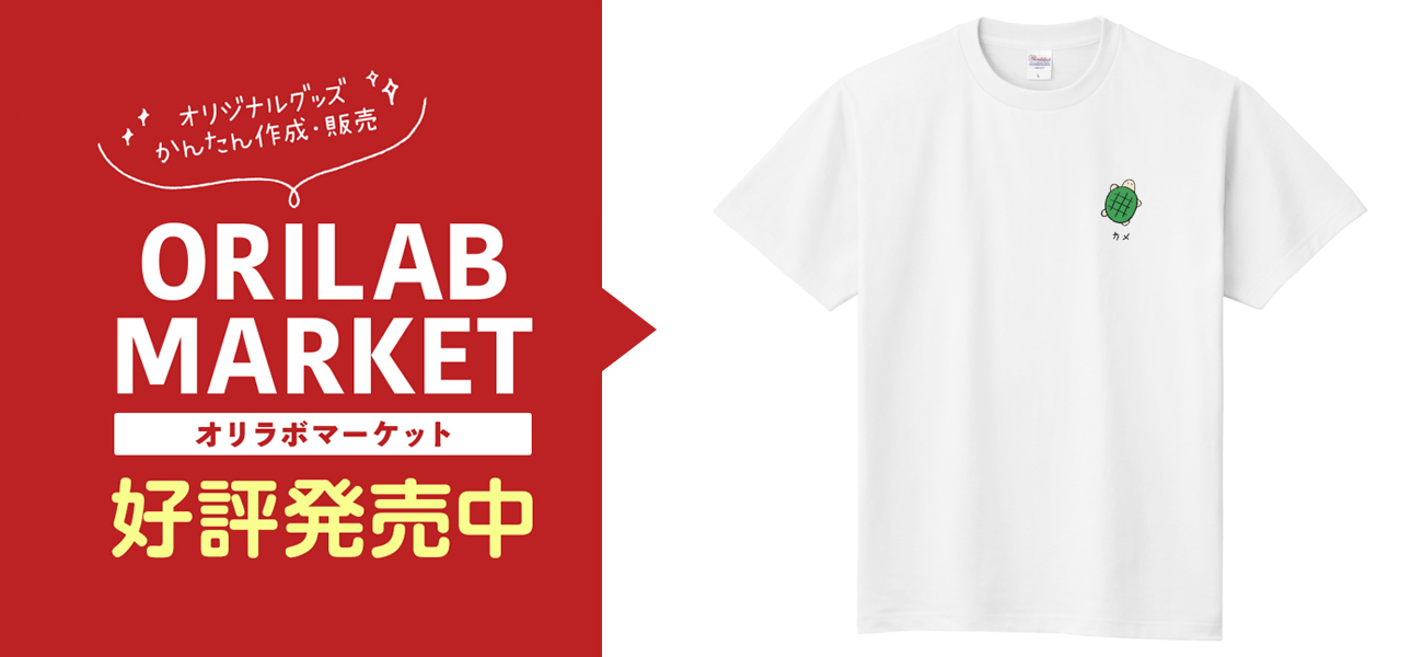 カメさん ワンポイントTシャツ Tシャツ｜söpö minä - オリラボマーケット