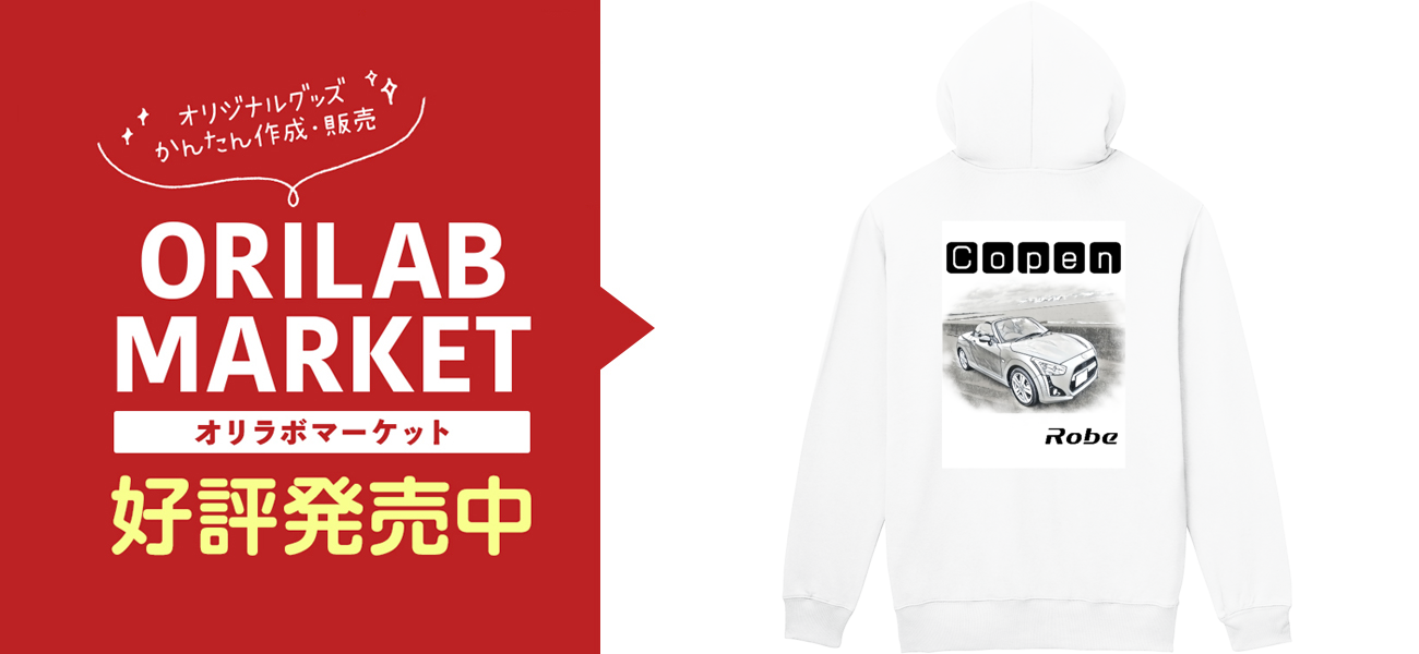 コペン バックデザイン 軽量ジップアップパーカー軽量ジップ