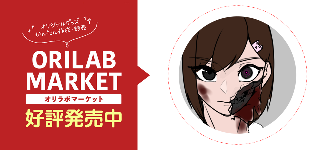 メカバレガールの商品購入ページ オリジナルプリントグッズ販売のオリラボマーケット