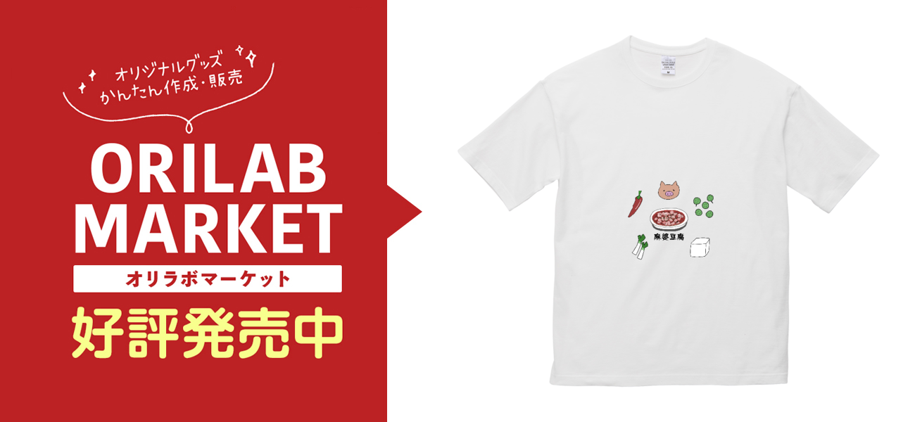 麻婆豆腐とその具材たち5.6オンス ビッグシルエット Tシャツの商品