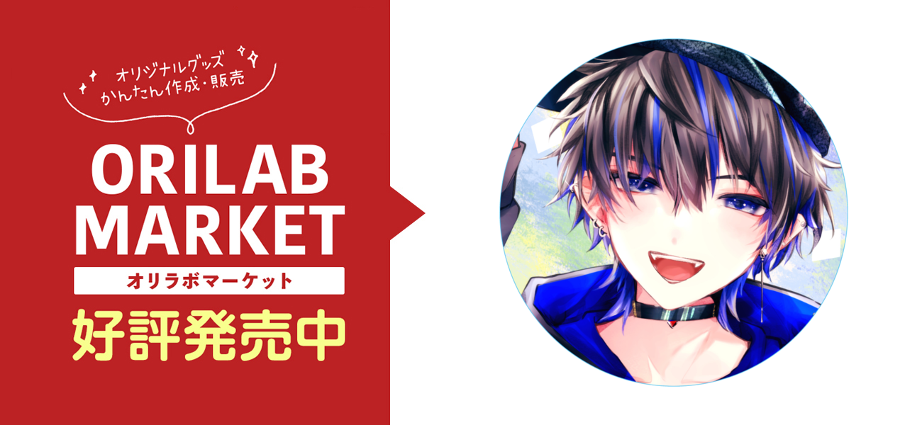 青いメッシュの男の子 笑顔 の商品購入ページ オリジナルプリントグッズ販売のオリラボマーケット