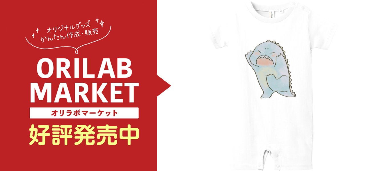 チビギャングロンパースベイビーロンパースの商品購入ページ