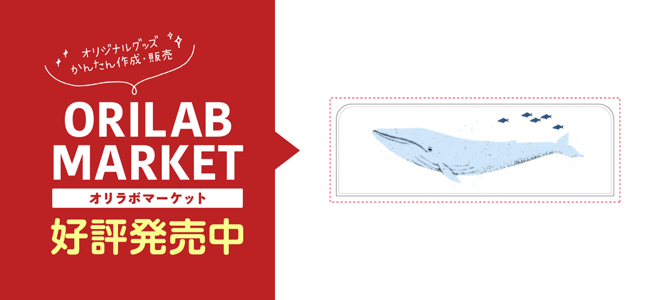 クジラページです。リンクが送られていない方は購入をおやめください。 僕と鯨 ペンケース｜minaponz - オリラボマーケット