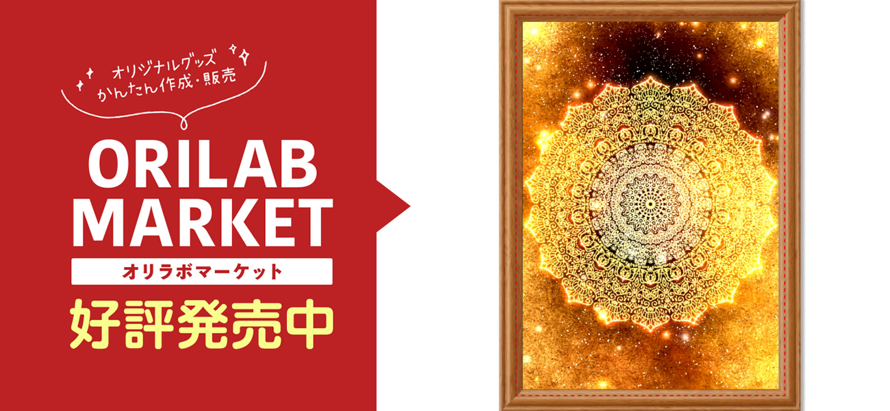 五十嵐由家の曼荼羅画411「金運大開運　春」 金運爆上げ 高野山 祈祷済み密教大日如来曼荼羅 金剛界