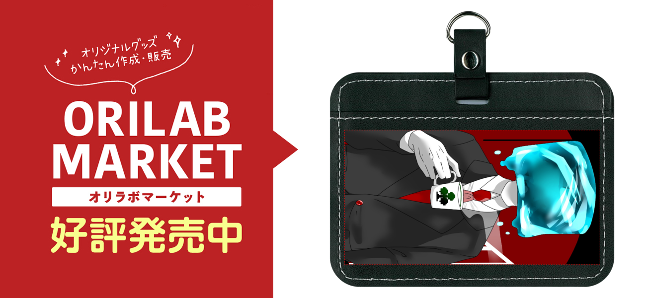 異形頭の商品購入ページ オリジナルプリントグッズ販売のオリラボマーケット