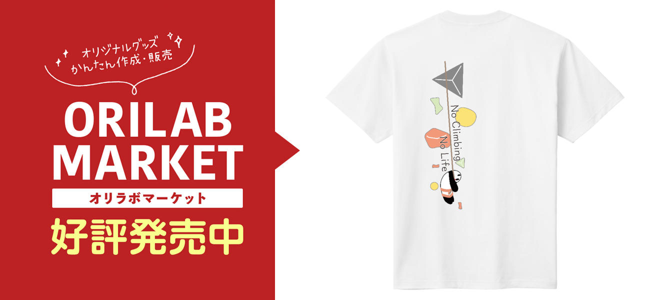 クライミングパンダTシャツ(バックプリント)定番Tシャツの商品