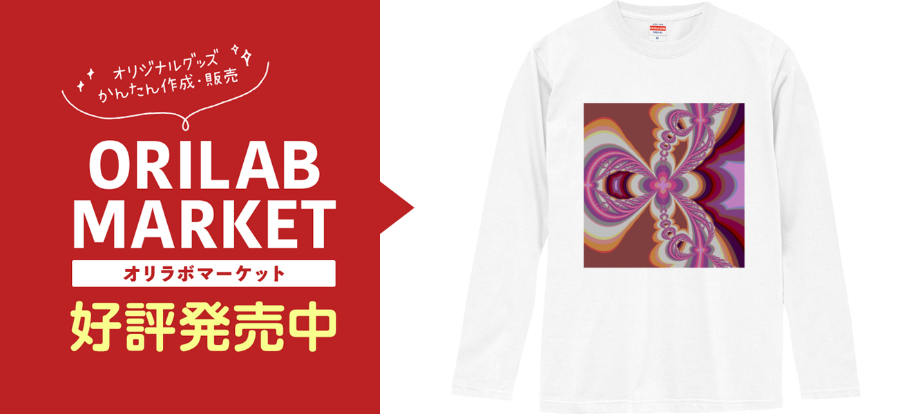 フラクタル 27 長袖Tシャツ|fractal.wcdg - オリラボマーケット フラクタル 27 長袖Tシャツ|fractal.wcdg - オリラボマーケット