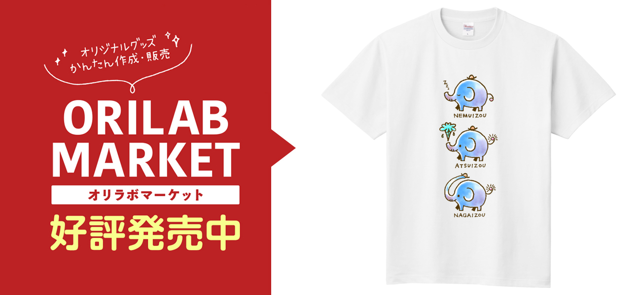 NEMUIZOU ATSUIZOU NAGAIZOU Tシャツ｜ことり屋 - オリラボマーケット