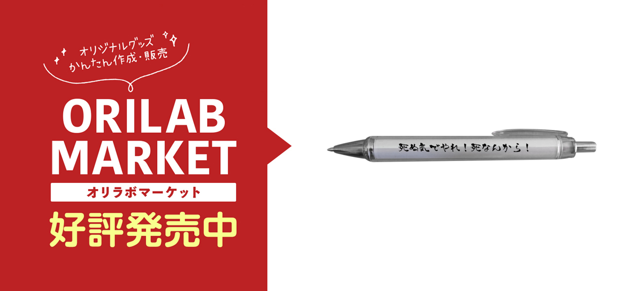 やる気が出るシャーペンシャープペンの商品購入ページ｜クリエイターの