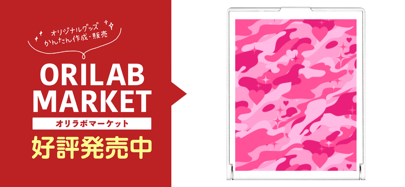 ピンクのハートが隠れた迷彩柄スクエアミラーの商品購入ページ