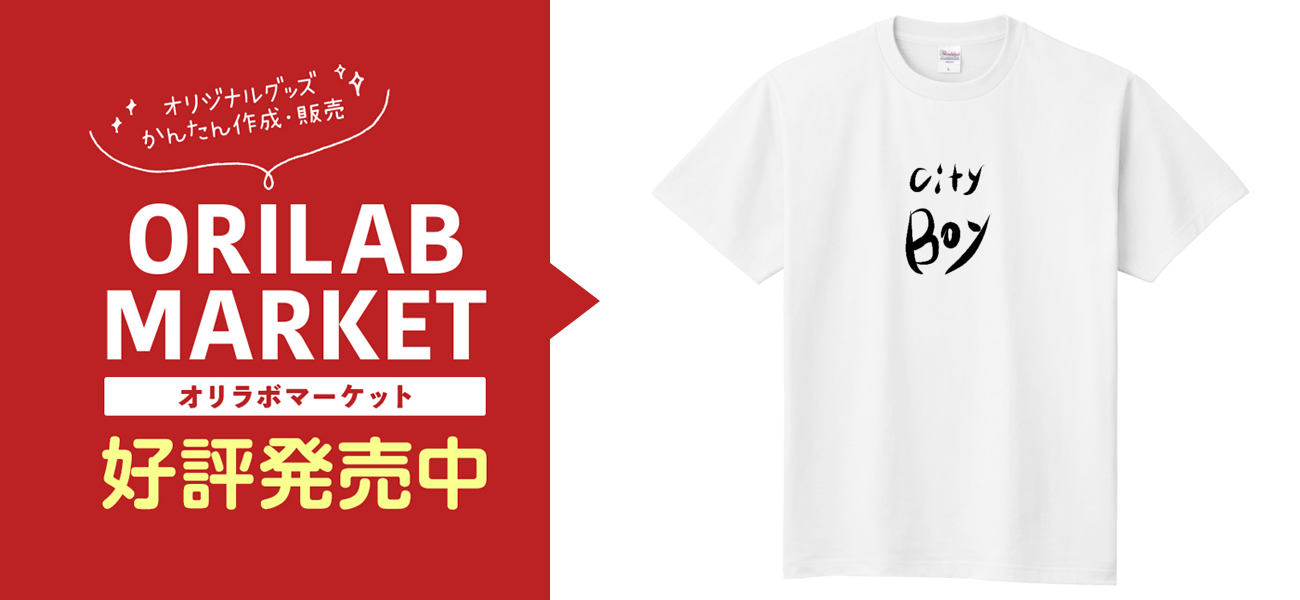 City Boy定番Tシャツの商品購入ページ｜クリエイターのオリジナル