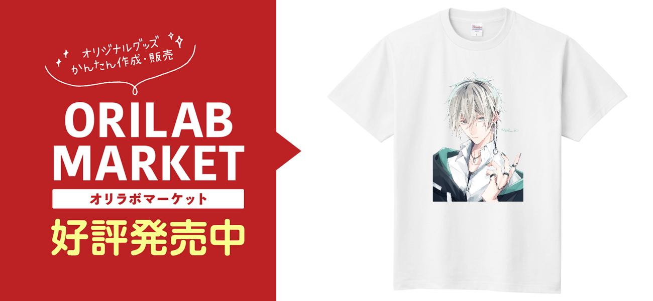 創作 Tシャツ定番Tシャツの商品購入ページ｜クリエイターの